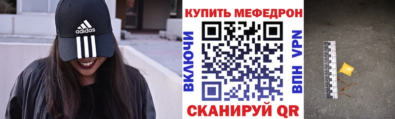 Мефедрон VHQ  Кореновск 